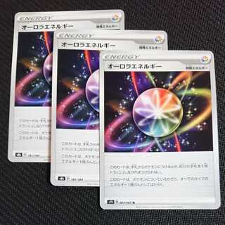 Pokémon Card Set of 3 Special Energy AuroraEnergy