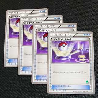 Pokémon Cards 4 Card Set Trainers Switch