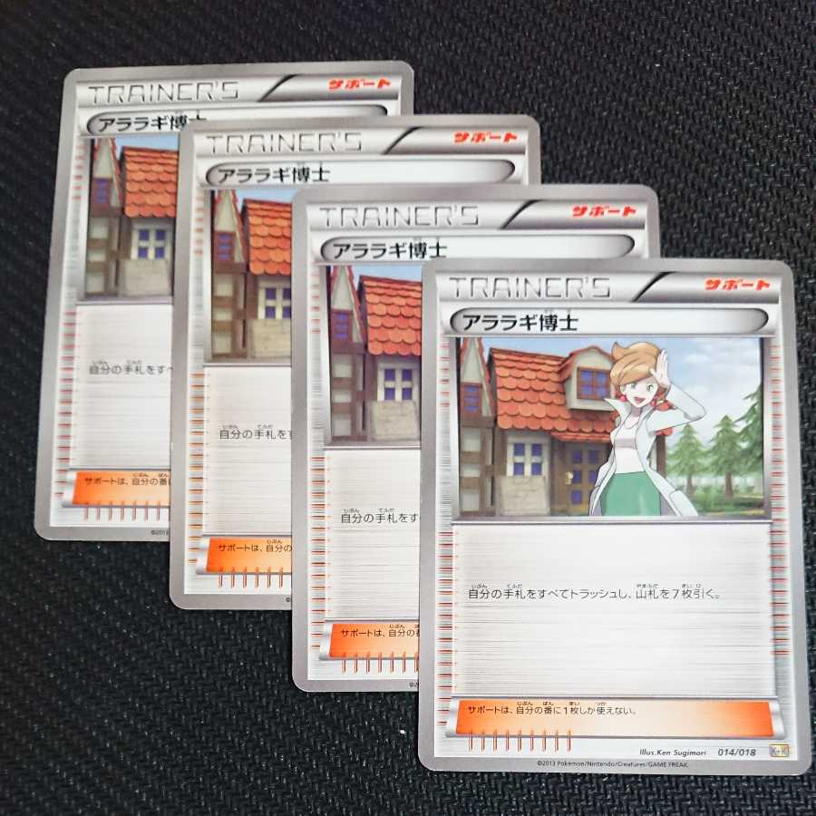 Pokémon Card 4-Pack Trainer's Professor Juniper