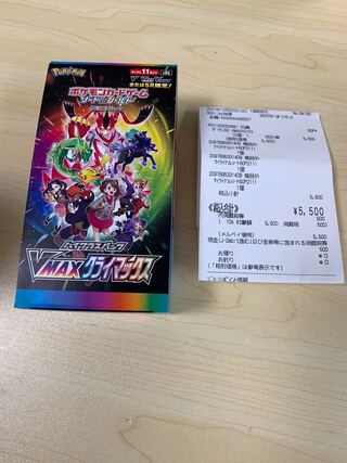 ポケモンカード　vmaxクライマックス  1box