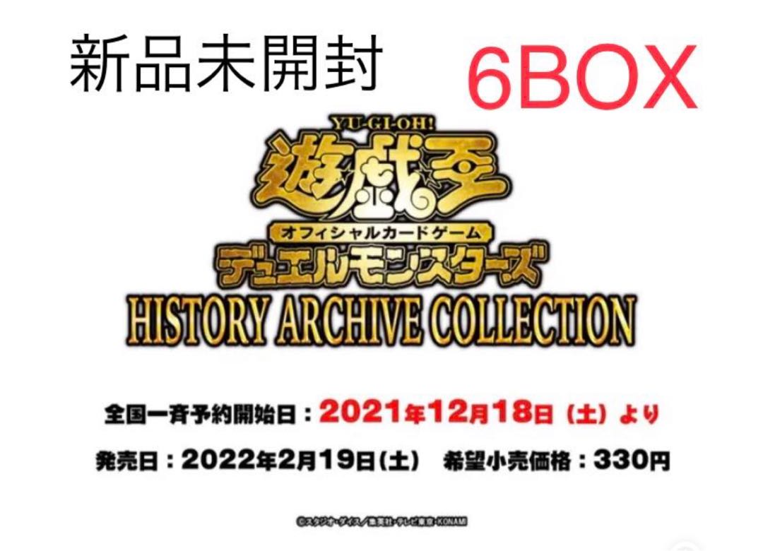 Yu-Gi-Oh! HISTORY ARCHIVE COLLECTION unopened 6BOX