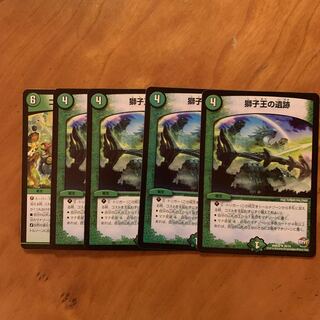 獅子王の遺跡4枚