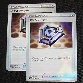 Pokémon Card Set 2 Mirror Trainers Metal Saucer