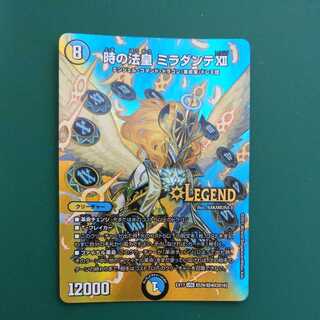 時の法皇 ミラダンテXII