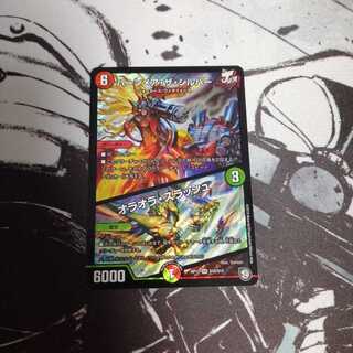 バーンメアザシルバー/オラオラスラッシュ