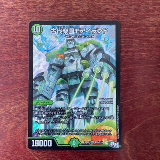 古代楽園モアイランド