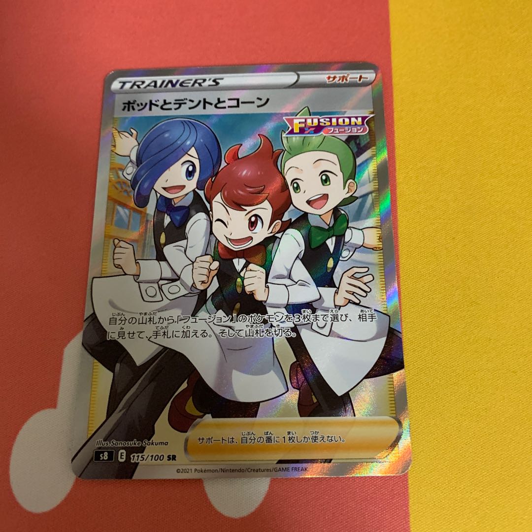 ポッドとデントとコーン