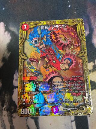 “罰怒”ブランド b