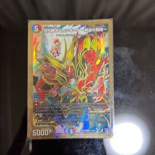 Katsuta Kirifuda & Katsu King -A Tale of Hot Blood