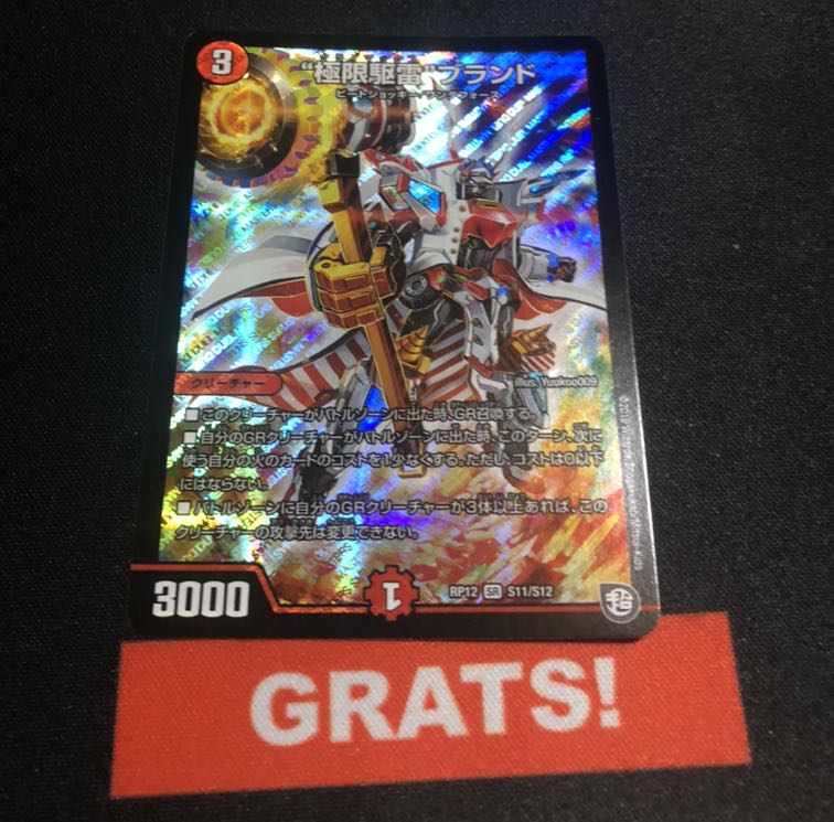 クライマックスブランド 1枚