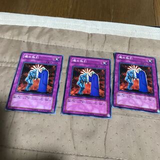 New old J←←←←←mg8-4 3 devil's bargain