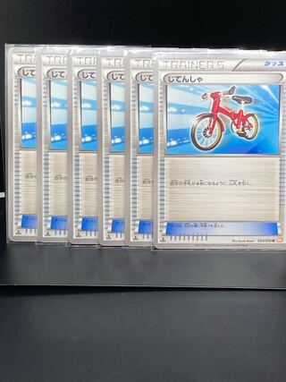 Lowest price Bicycle 1Edition, sold in pieces, 300 yen per piece, 2 pieces in stock.