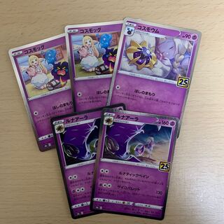 ルナアーラ　コスモッグ