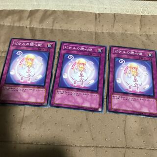 A little scratch mg8-4 Pikeru's Second Sight 3pcs.