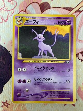 Espeon old back side
