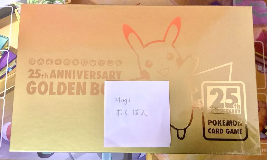 ポケカくじ購入者限定プレゼント ゴールデンボックス 当選者sam様