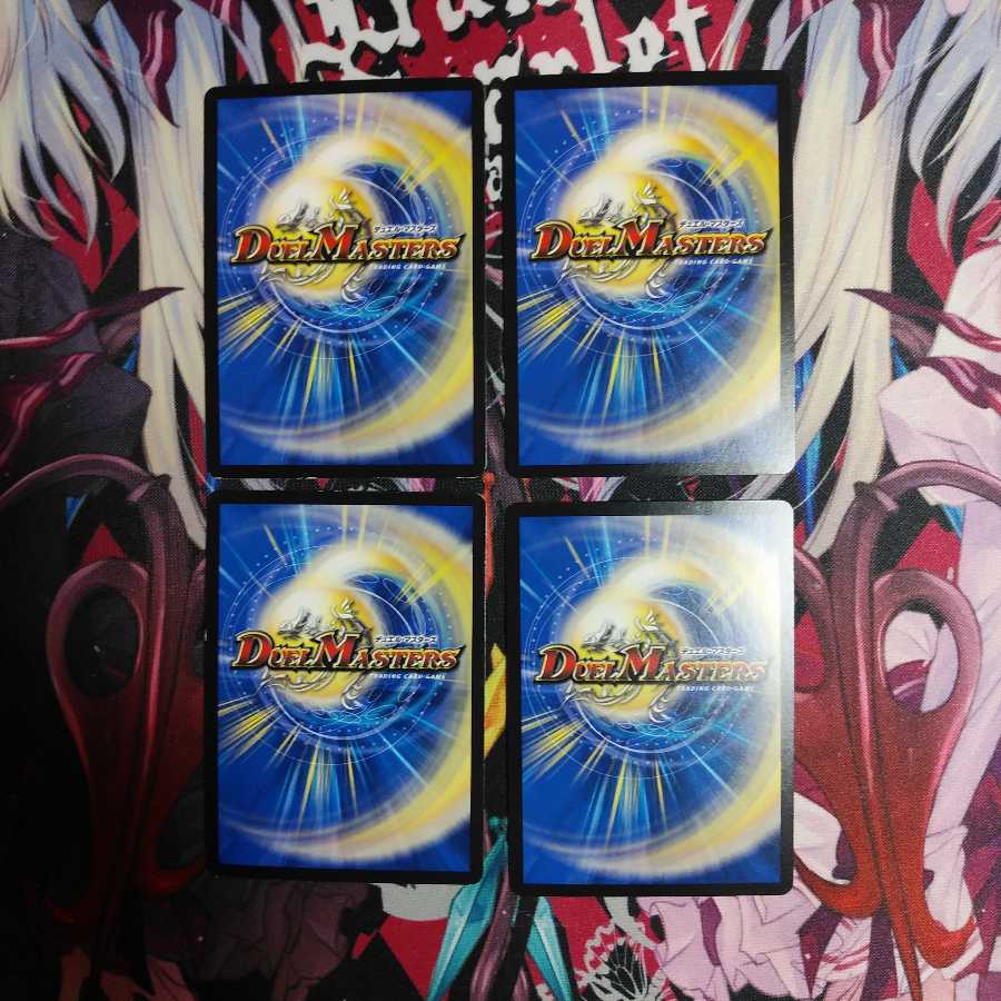 爆殺!! 覇悪怒楽苦 4枚