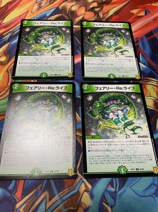 フェアリー・Re:ライフ