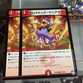 Set Discount Dangerous Dog Maniacs Set of 2