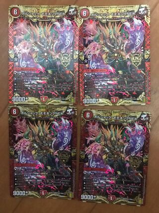 Borshak Momo King NEX 4 sheets