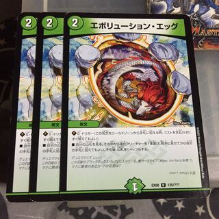 Set Discount Evolution Eggs, set of 3