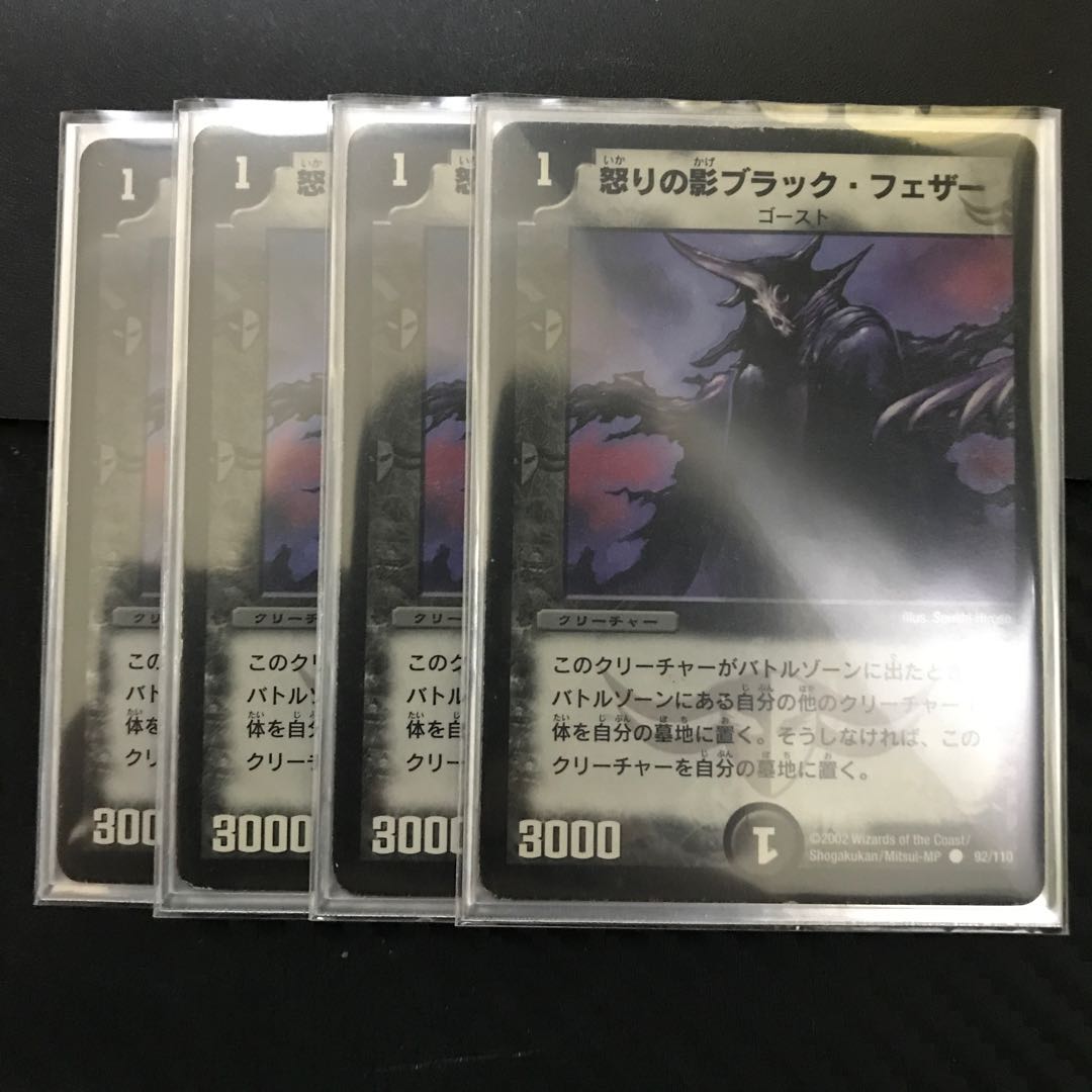 Black Feather, Shadow of Rage