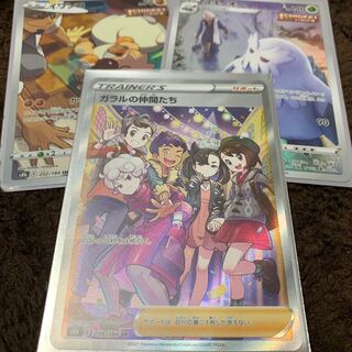 ガラルの仲間たち SR