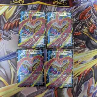 ブレイン・ストーム