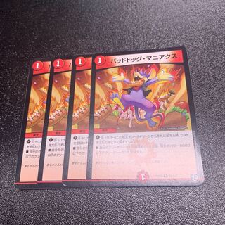 バッドドッグ・マニアクス