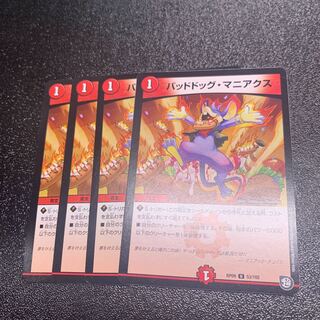 バッドドッグ・マニアクス