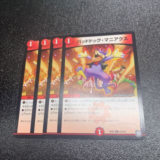 バッドドッグ・マニアクス