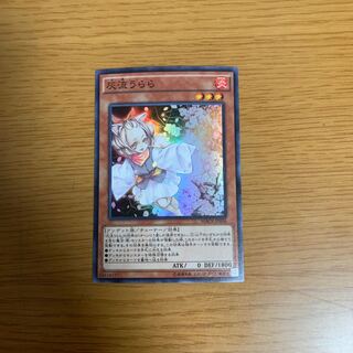 灰流うらら スーパーレア