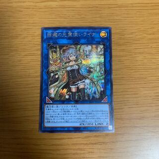 照耀の光霊使いライナ シークレットレア