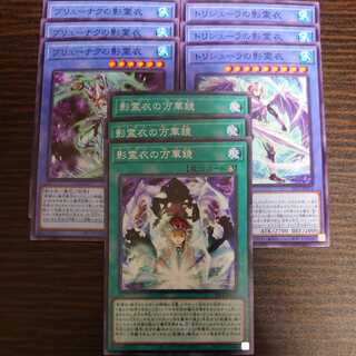 Shadow spirit robe Necros, normal, set of 9, SELECTION10