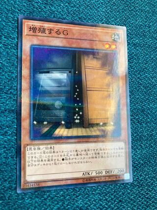 増殖するG パラレル ノーマル