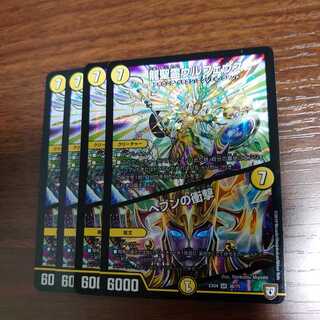 龍精霊ウルフェウス ヘヴンの衝撃 4枚セット