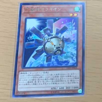 幻獣機オライオン 【レア】