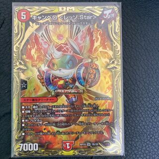 キャンベロ <レッゾ.Star>(20thSPレア仕様) SR