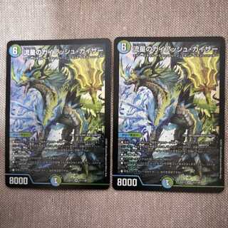 流星のガイアッシュ・カイザー