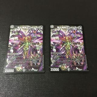 第七神帝サハスラーラ 2枚