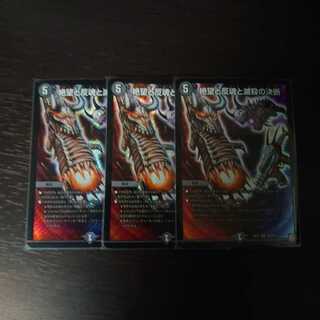 絶望と反魂と滅殺の決断(パーフェクト・ダークネス)