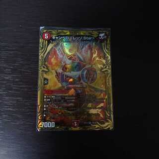 キャンベロ <レッゾ.Star>(20thSPレア仕様)