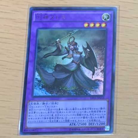 旧神ヌトス【ウルトラレア】