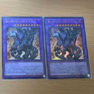 ガーディアンキマイラ【ウルトラレア】