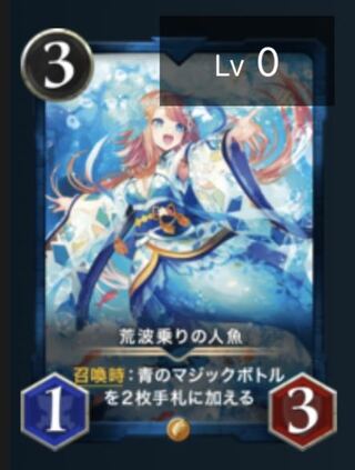 荒波乗りの人魚