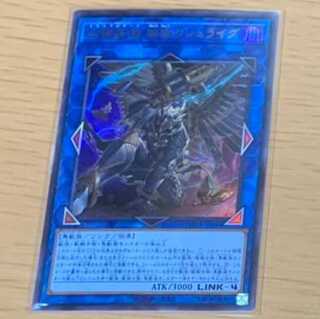 鉄獣戦線 凶鳥のシュライグ【ウルトラレア】