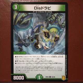 end set discount Dis Drapi