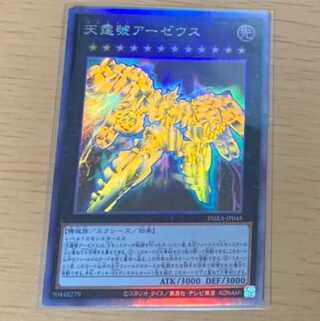 天霆號アーゼウス【ホログラフィックレア】