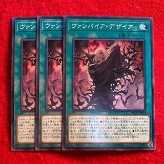 ヴァンパイア・デザイア☆4366