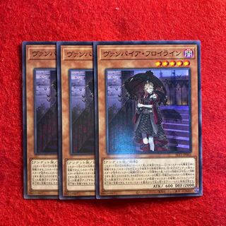 ヴァンパイア・フロイライン☆4367